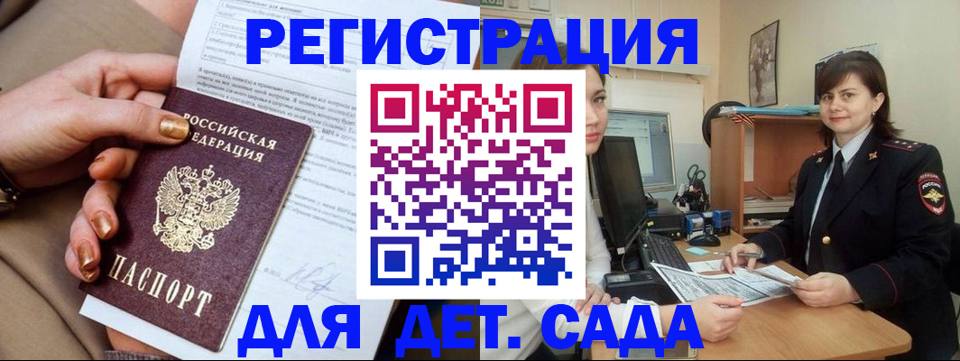 прописка для военкомата в Полысаево