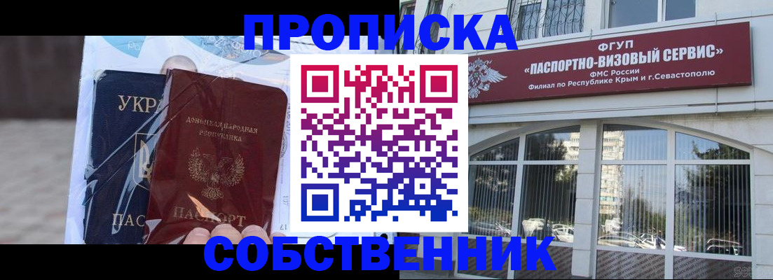 регистрация в Полысаево
