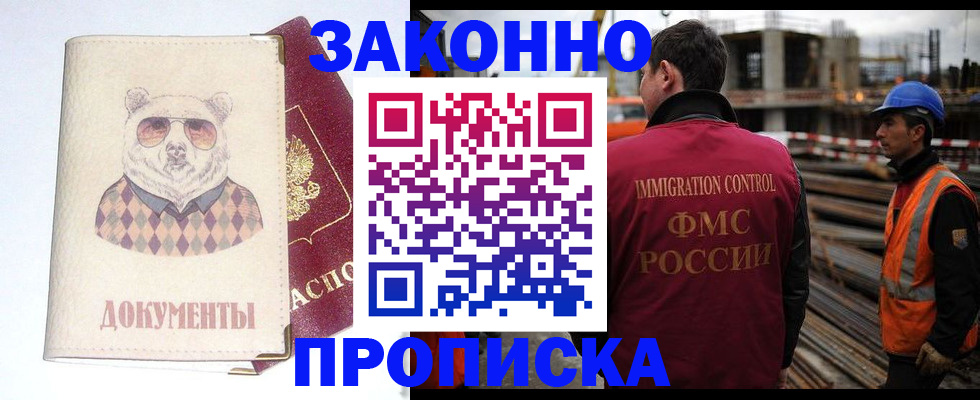 где прописаться в Полысаево