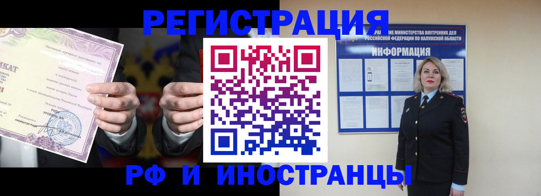 прописка для кредита в Полысаево