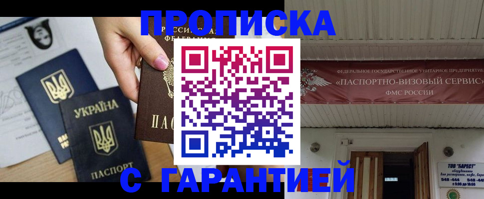найти адрес прописки в Полысаево