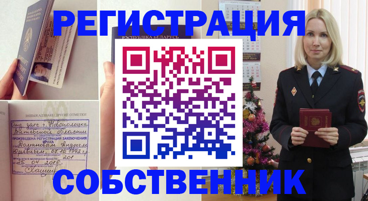 прописка для работы в Полысаево