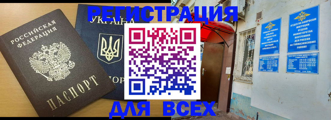 прописка для кредита в Полысаево